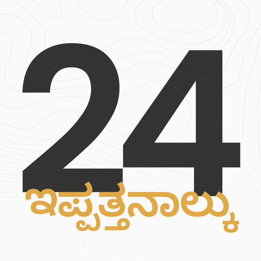 24 Parcels Subscription